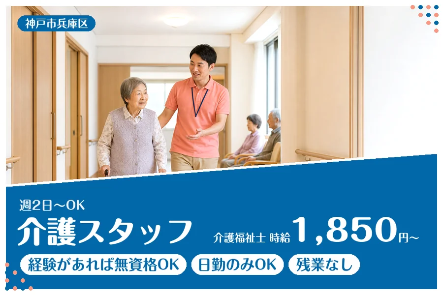 ファーストスタッフィング株式会社