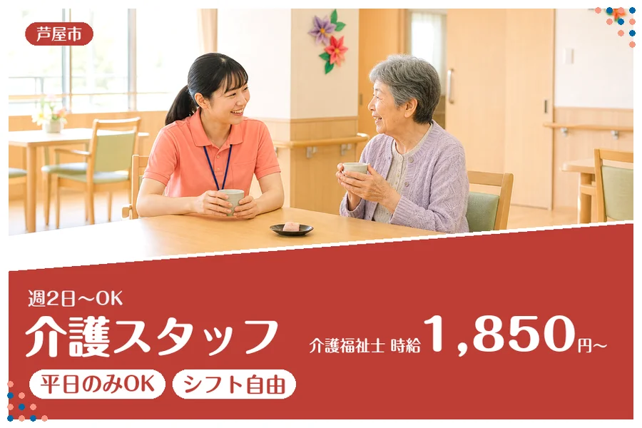 ファーストスタッフィング株式会社