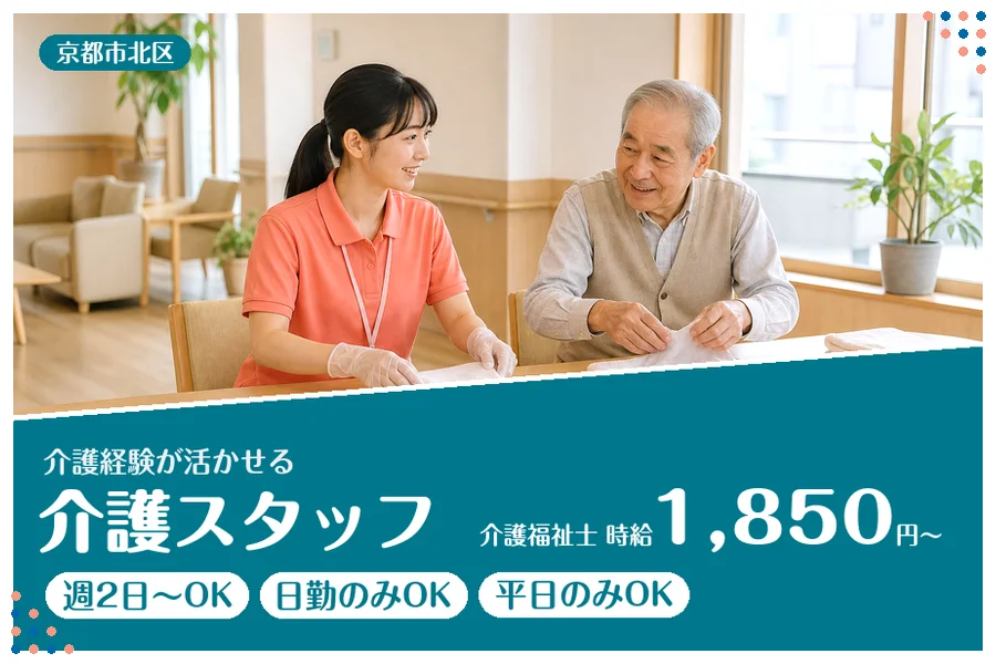 ファーストスタッフィング株式会社