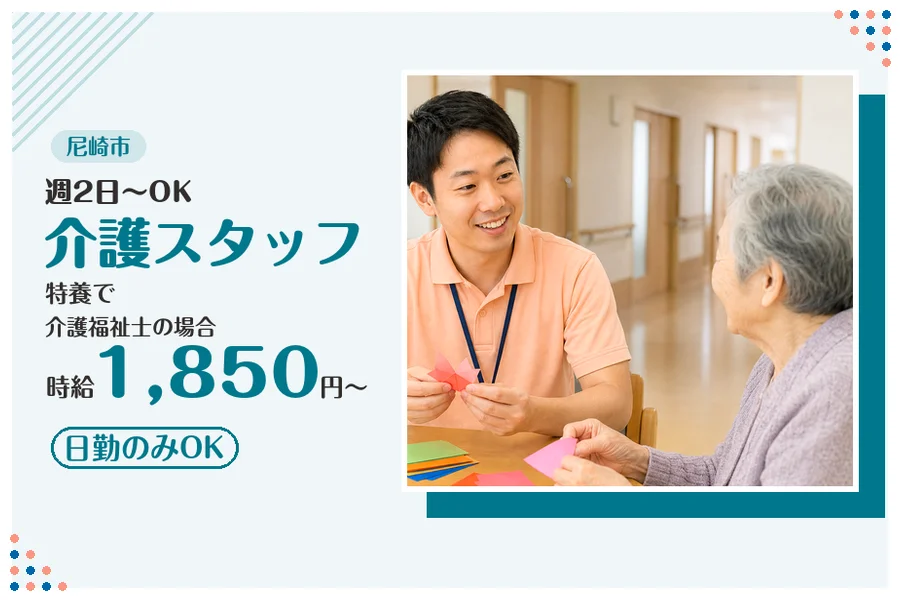 ファーストスタッフィング株式会社