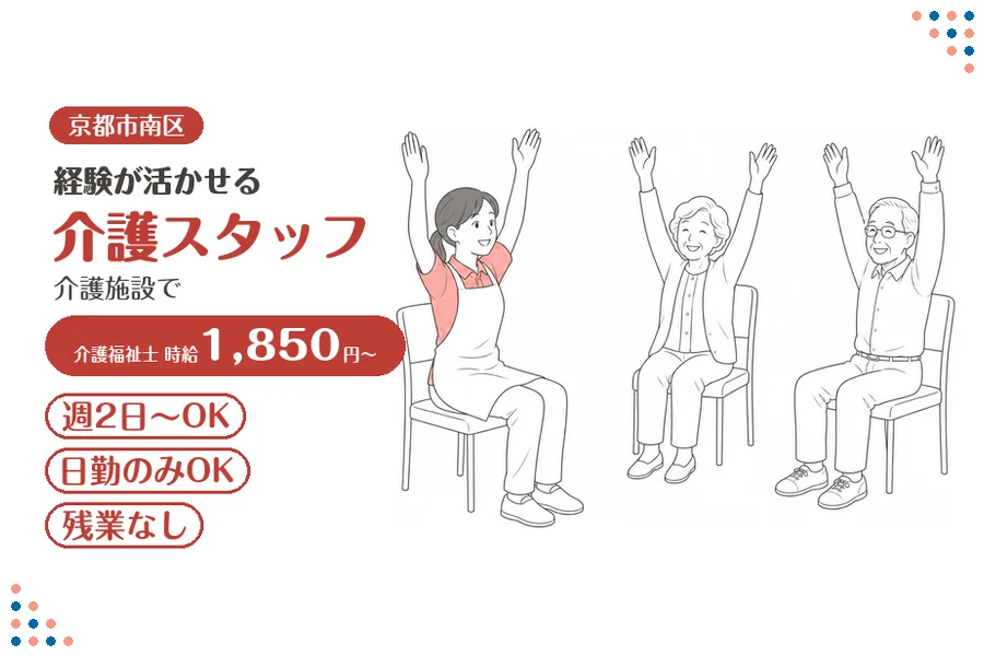 ファーストスタッフィング株式会社