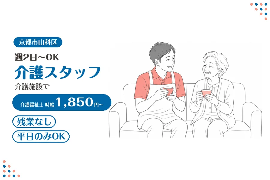 ファーストスタッフィング株式会社