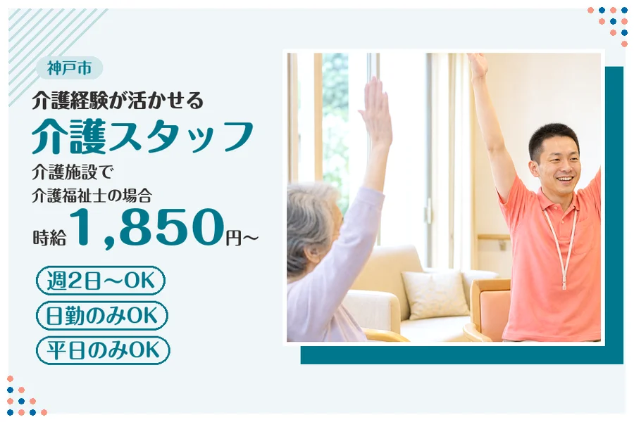 ファーストスタッフィング株式会社