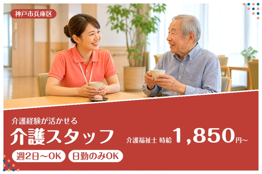 ファーストスタッフィング株式会社