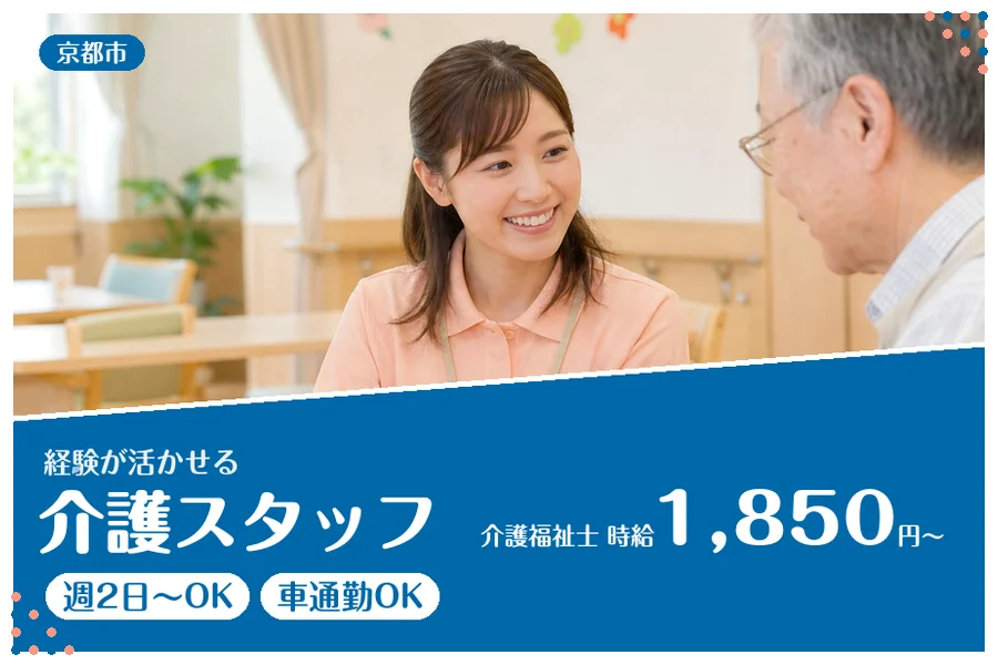 ファーストスタッフィング株式会社