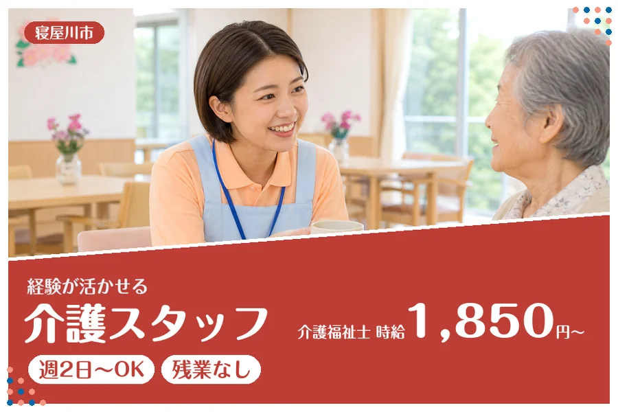 ファーストスタッフィング株式会社