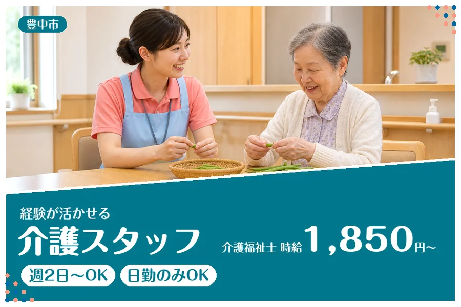 ファーストスタッフィング株式会社