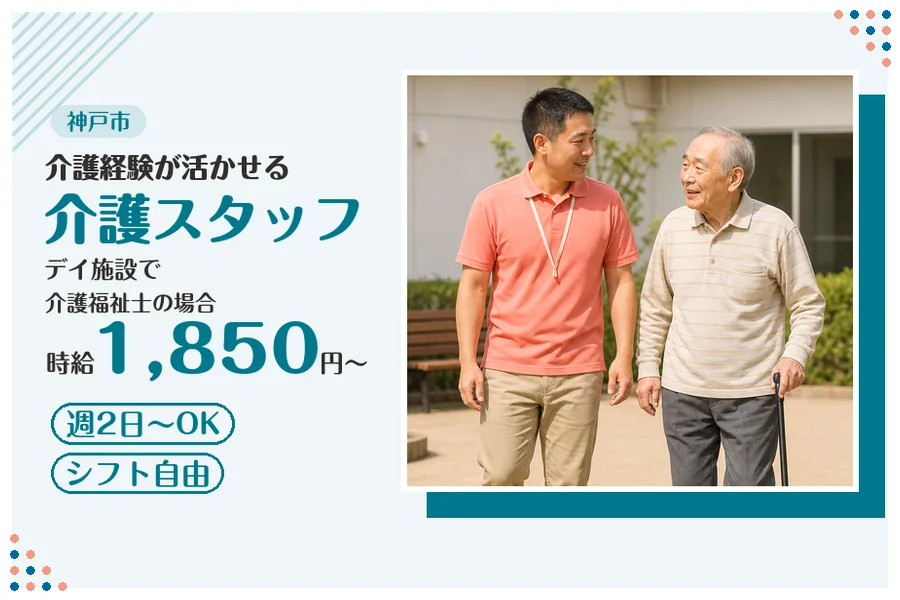 ファーストスタッフィング株式会社