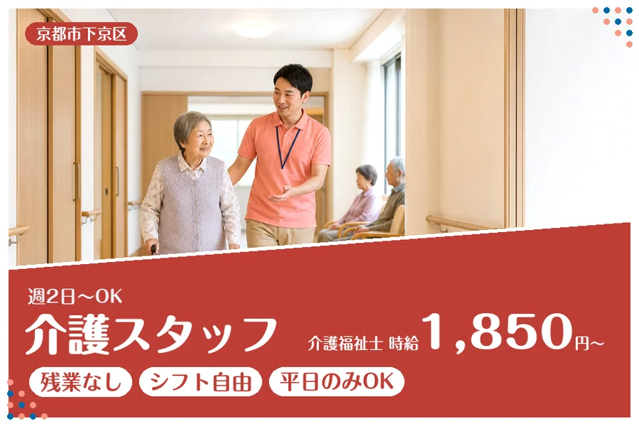 ファーストスタッフィング株式会社