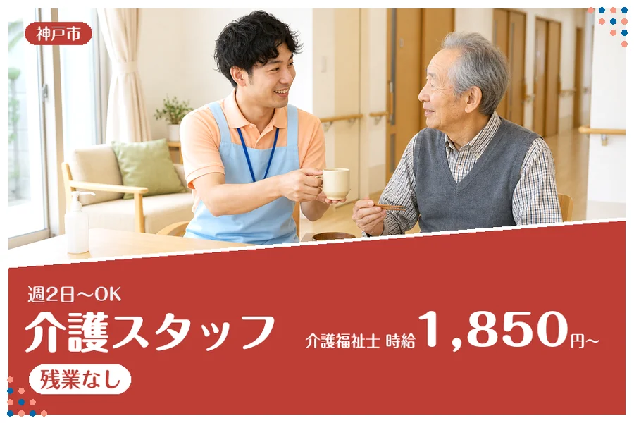 ファーストスタッフィング株式会社