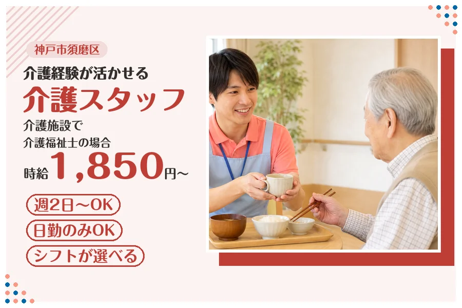 ファーストスタッフィング株式会社
