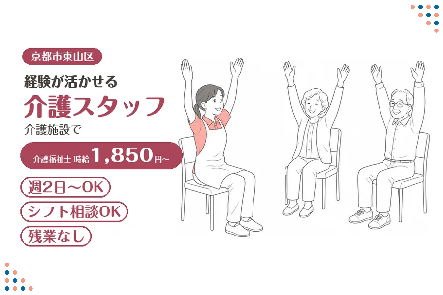 ファーストスタッフィング株式会社