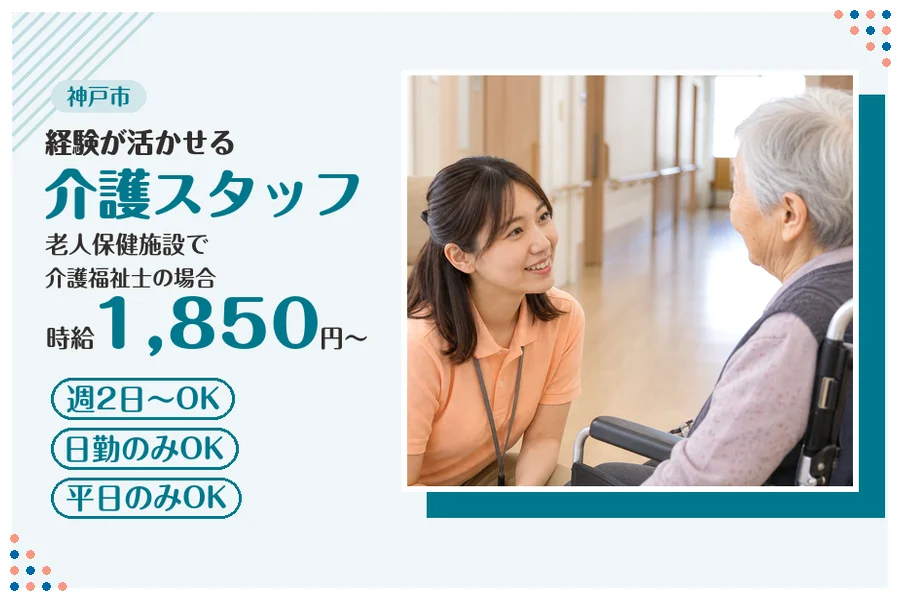 ファーストスタッフィング株式会社