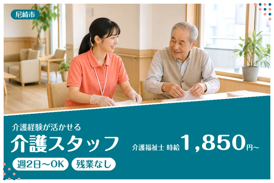 ファーストスタッフィング株式会社
