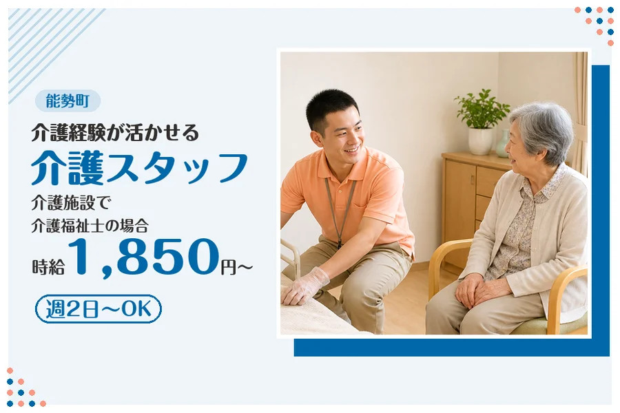 ファーストスタッフィング株式会社