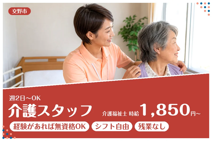 ファーストスタッフィング株式会社