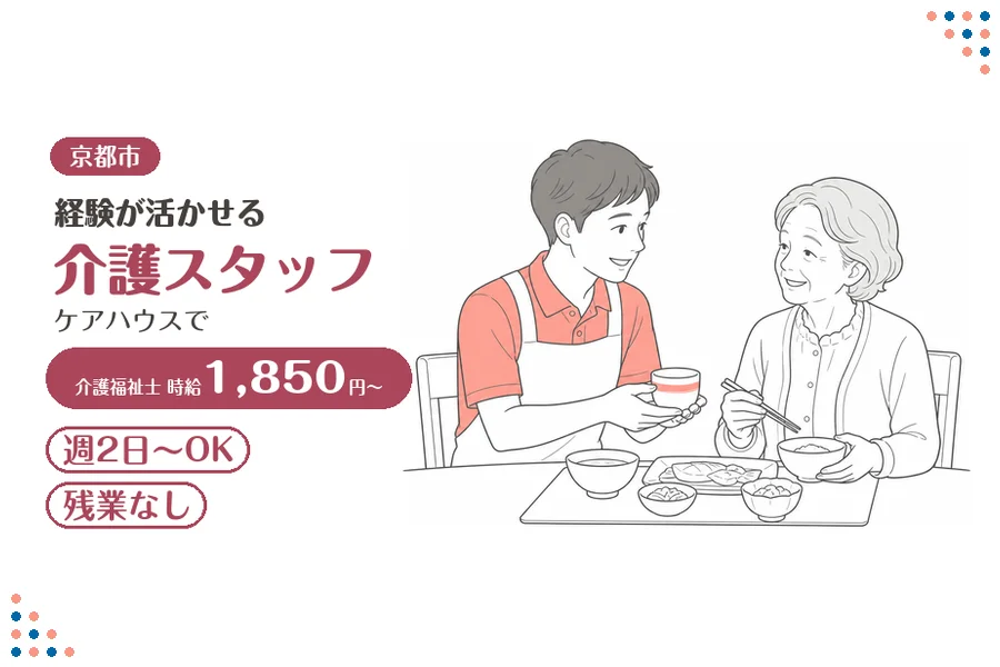 ファーストスタッフィング株式会社