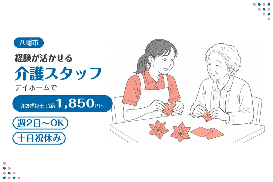 ファーストスタッフィング株式会社