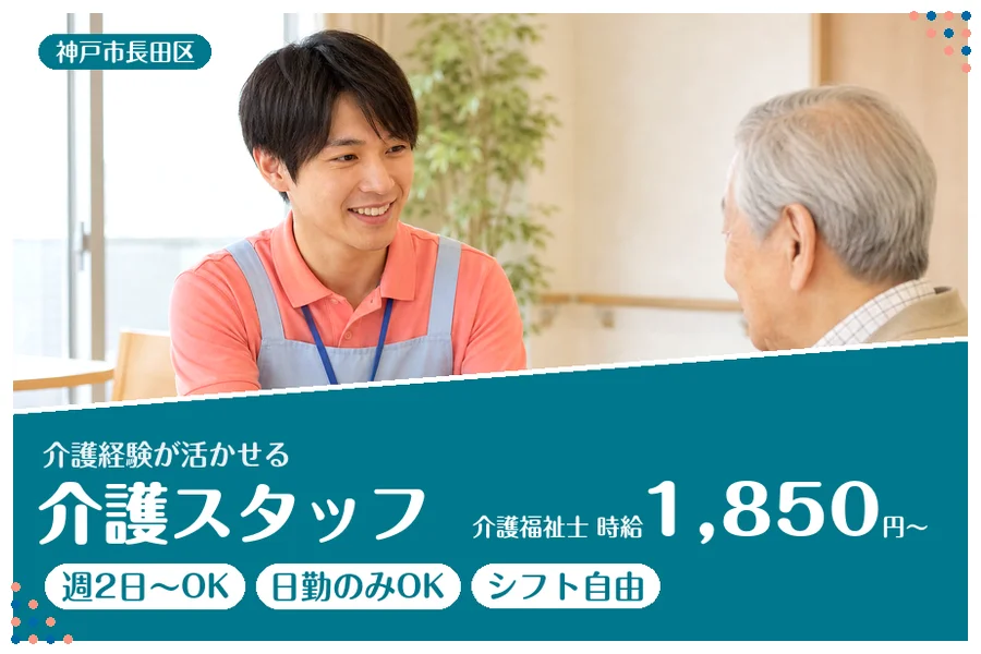 ファーストスタッフィング株式会社