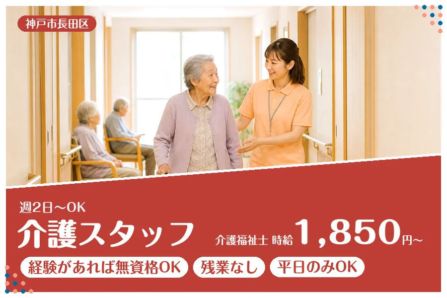 ファーストスタッフィング株式会社