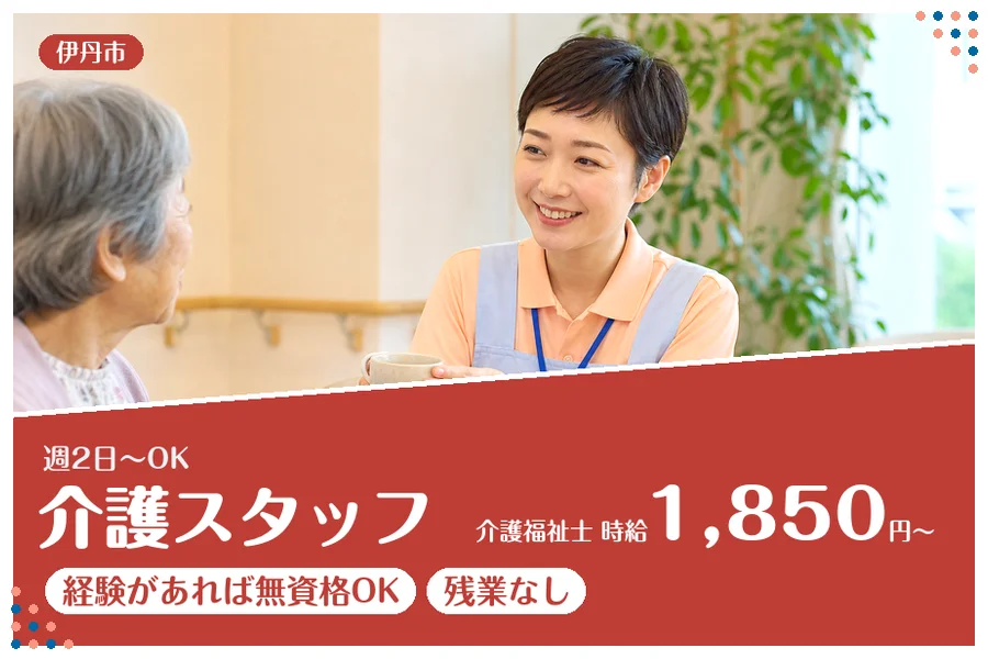 ファーストスタッフィング株式会社