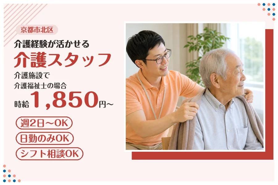 ファーストスタッフィング株式会社