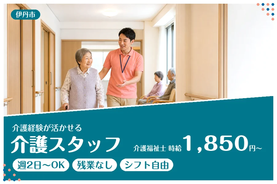 ファーストスタッフィング株式会社