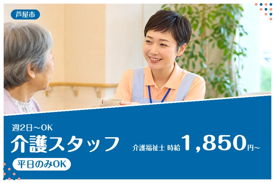 ファーストスタッフィング株式会社