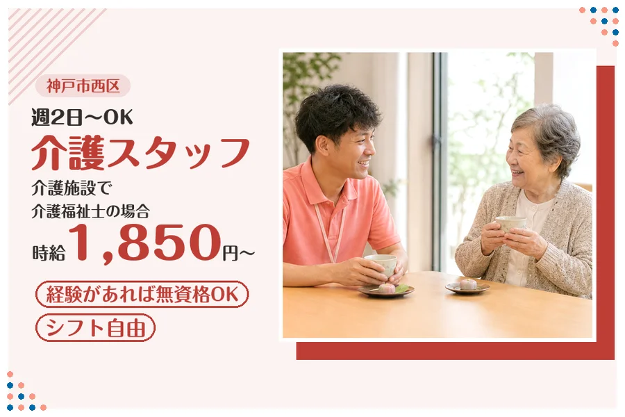 ファーストスタッフィング株式会社