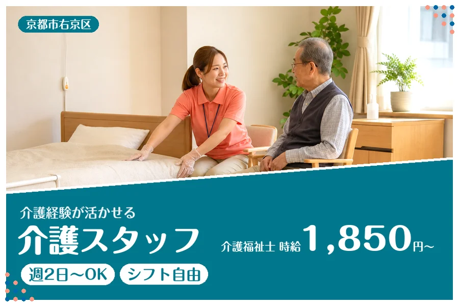 ファーストスタッフィング株式会社