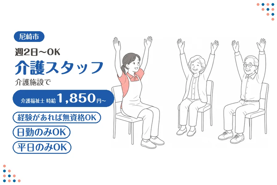 ファーストスタッフィング株式会社
