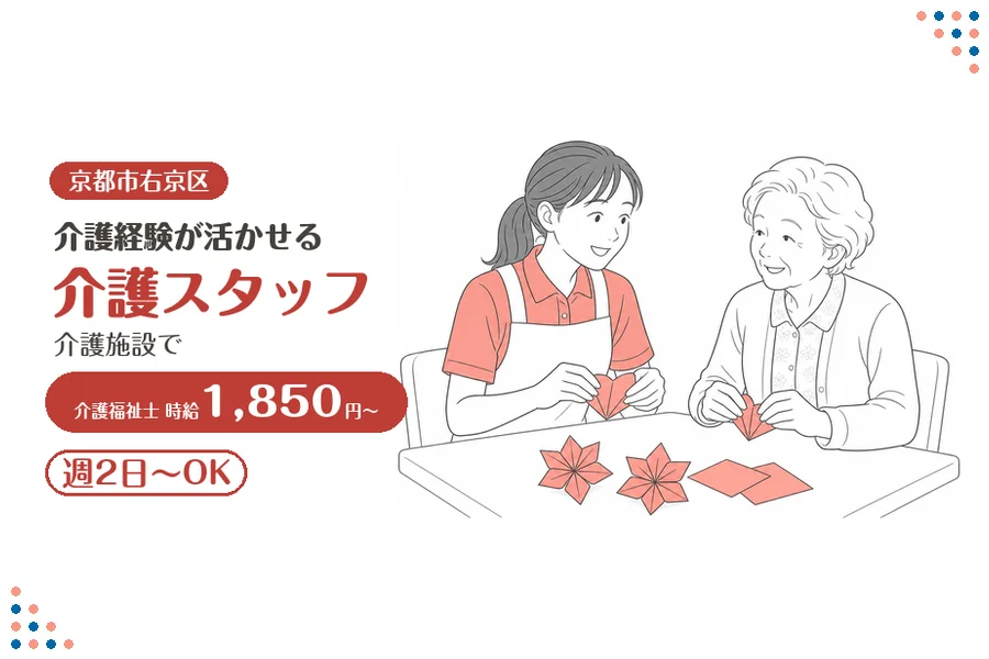 ファーストスタッフィング株式会社