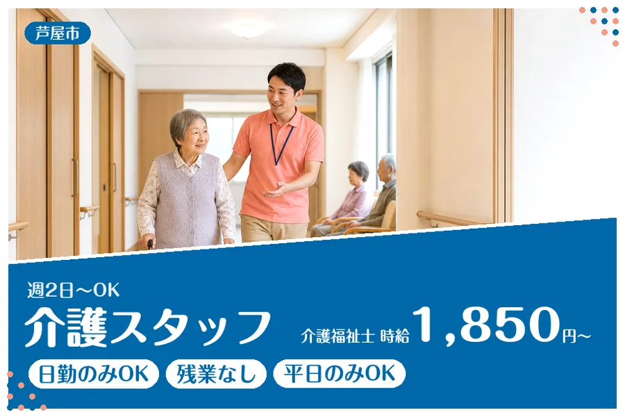 ファーストスタッフィング株式会社
