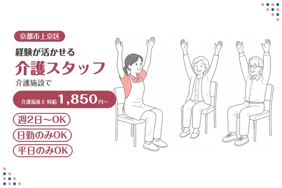ファーストスタッフィング株式会社