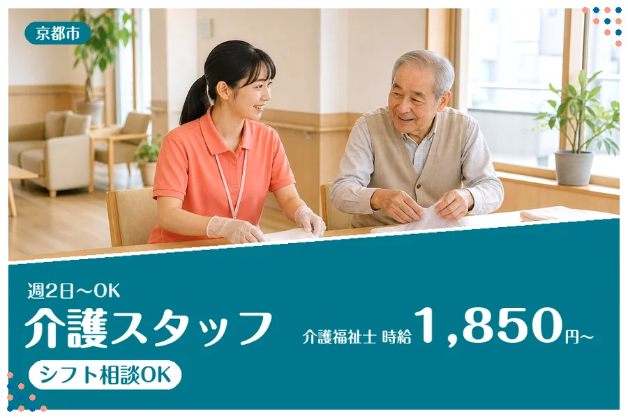 ファーストスタッフィング株式会社