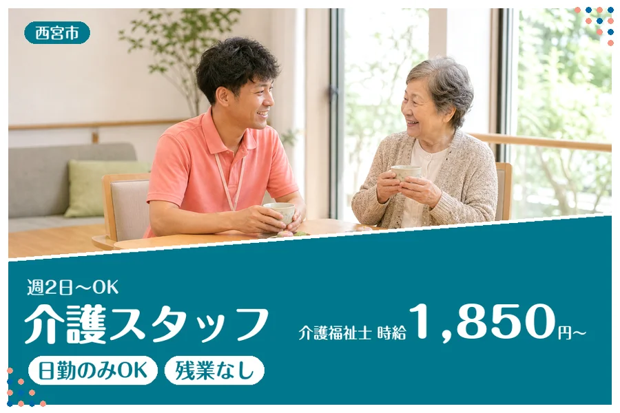 ファーストスタッフィング株式会社