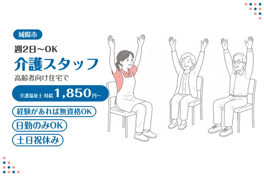 ファーストスタッフィング株式会社