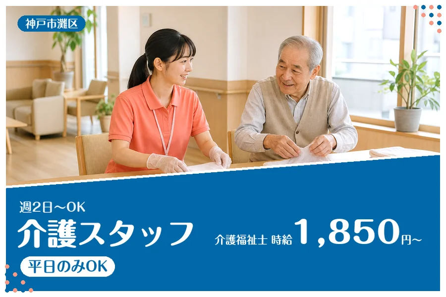 ファーストスタッフィング株式会社