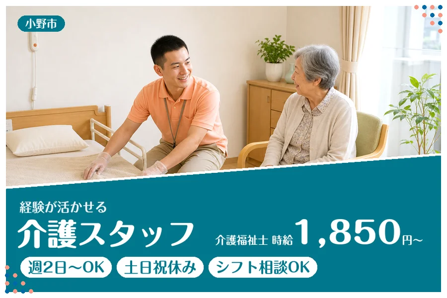 ファーストスタッフィング株式会社
