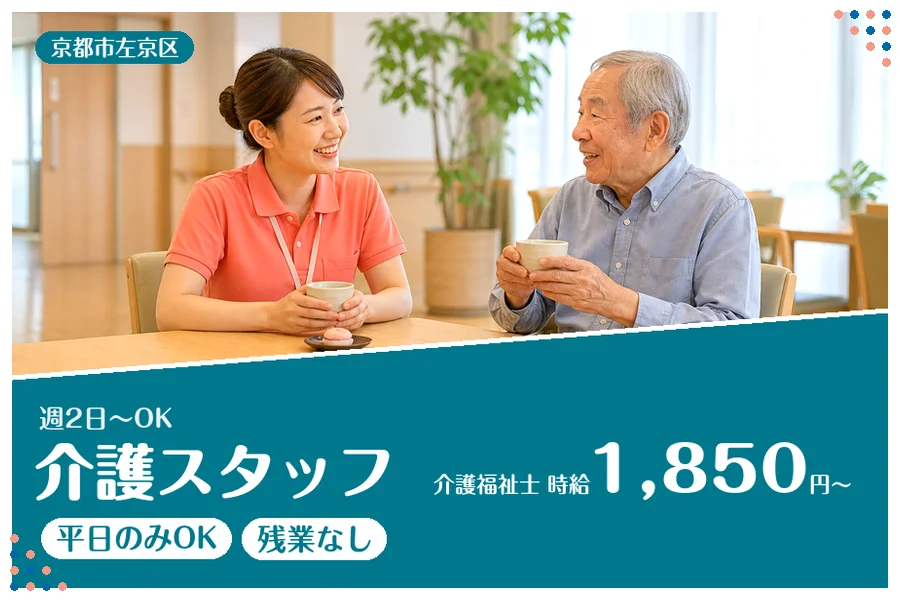 ファーストスタッフィング株式会社