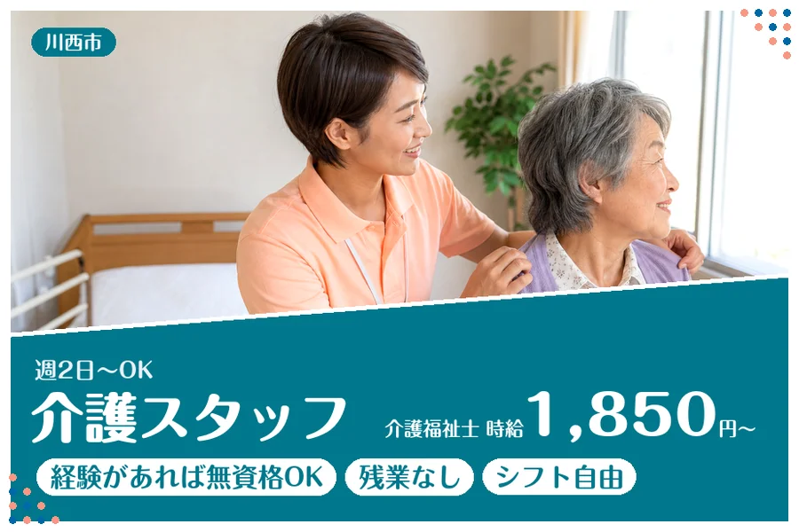 ファーストスタッフィング株式会社