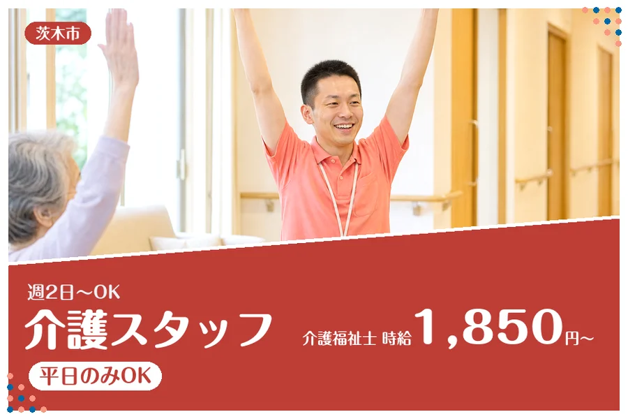 ファーストスタッフィング株式会社