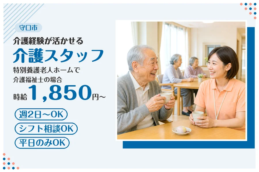 ファーストスタッフィング株式会社