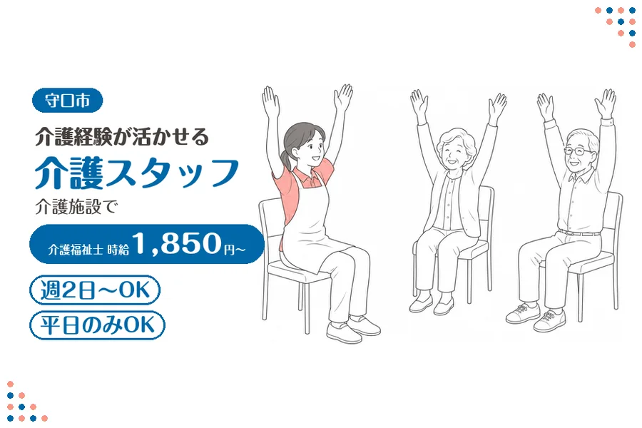 ファーストスタッフィング株式会社