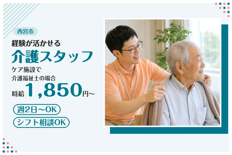 ファーストスタッフィング株式会社