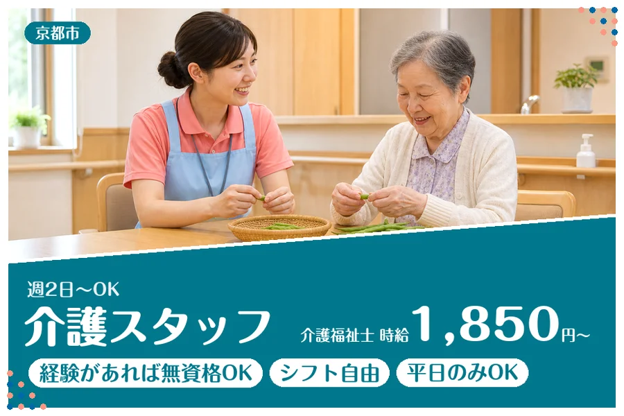 ファーストスタッフィング株式会社