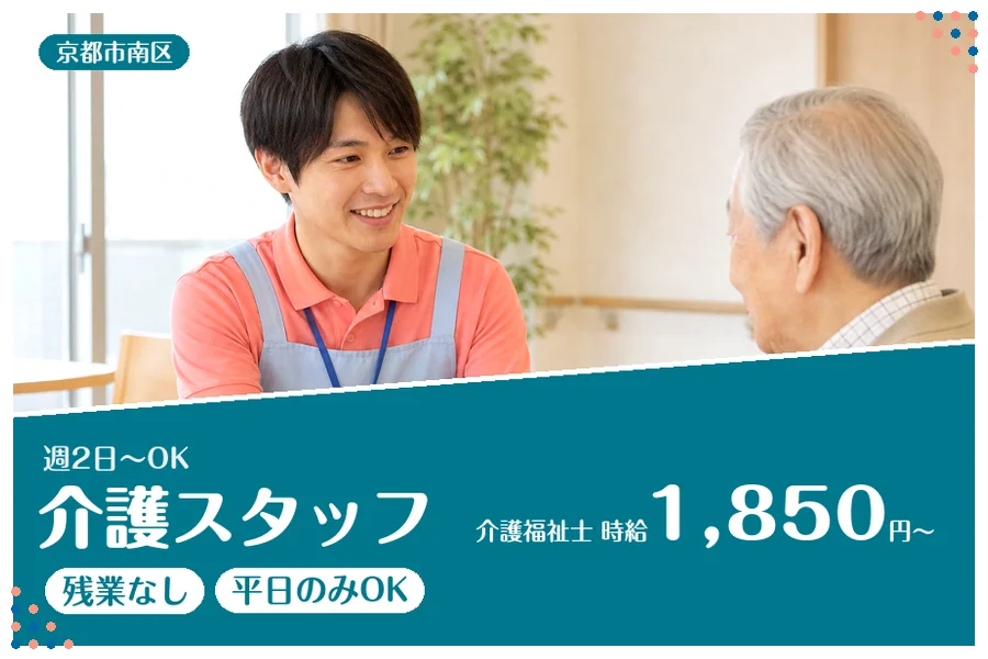 ファーストスタッフィング株式会社