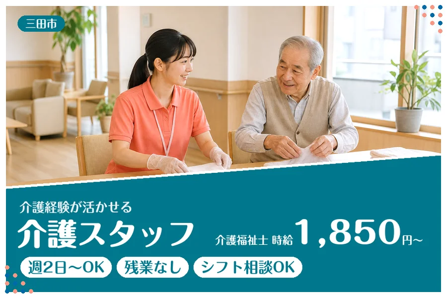 ファーストスタッフィング株式会社