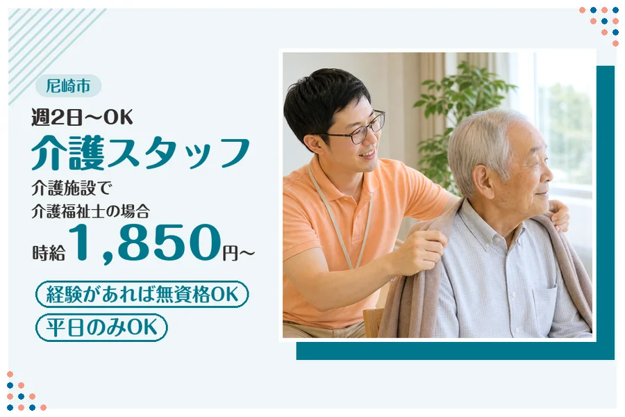 ファーストスタッフィング株式会社