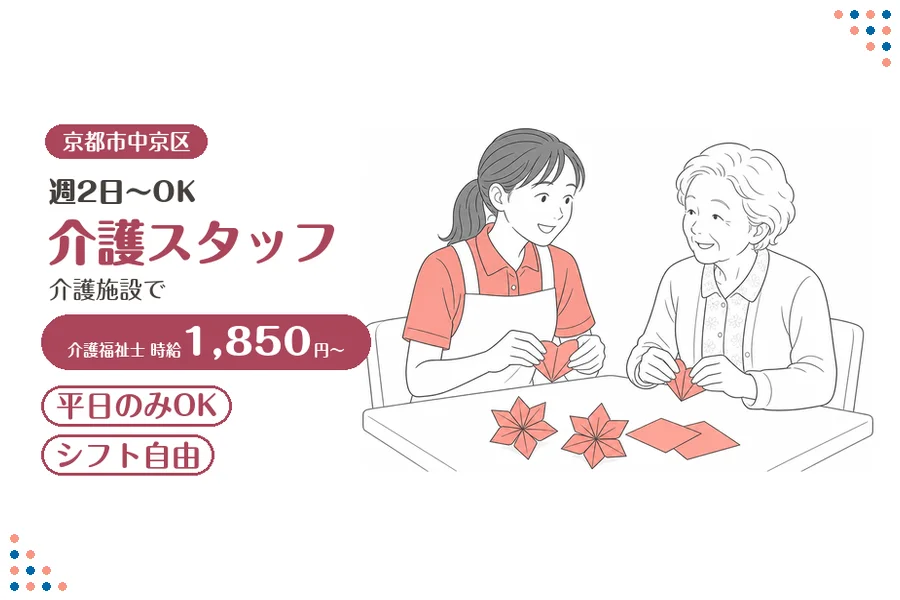 ファーストスタッフィング株式会社